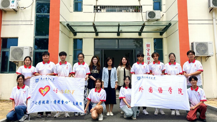 买球软件南邮学子三下乡：关爱留守儿童助力乡村教育(图2)