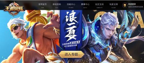 记买球的app者亲测王者荣耀为何让你着迷：花钱就成大侠？(图1)