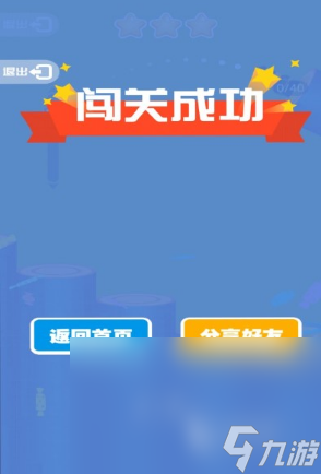 比较受欢迎的球球闯关游戏分享 2025必玩的球球闯关游戏大全(图1)