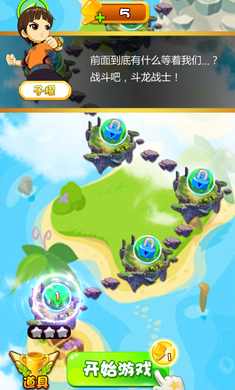 斗龙战士之星印危机