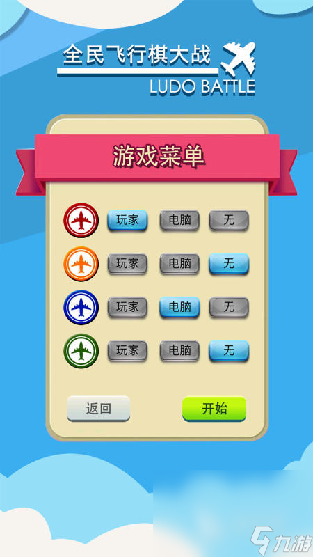 儿童互动游戏有哪些热门的 2025经典的儿童游戏盘点(图2)